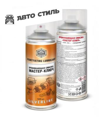 AGAT SILVERLINE Смазка Мастер-ключ» 520мл (аналог WD-40)